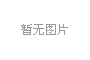 拉面王国，北海道美食逐个数